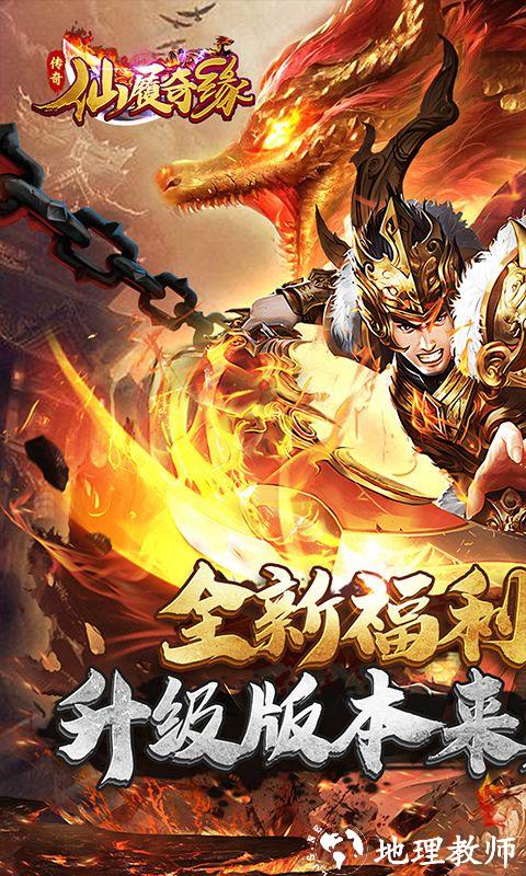 仙旅奇缘图片 1