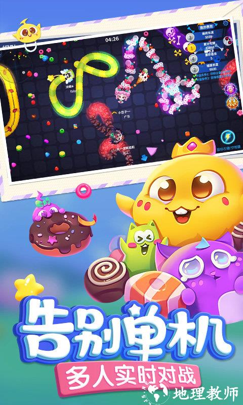 2024蛇蛇争霸手机版 v8.6.0 安卓正版 0