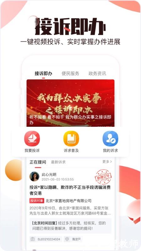 北京时间tv版软件 v9.2.2 安卓最新版 2