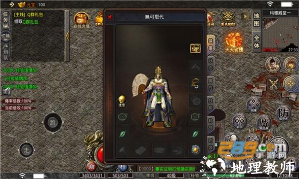 盟重英雄之传奇地下城截图