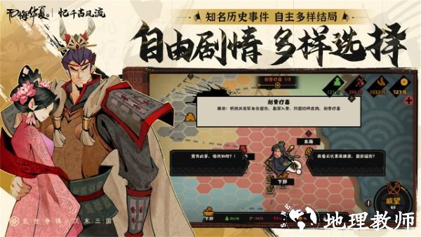无悔华夏游戏 v3.4.75 安卓手机官方服 4