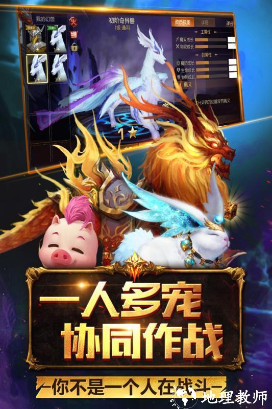 魔域手游2打金版截图