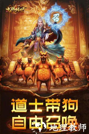 高爆龙腾传世截图