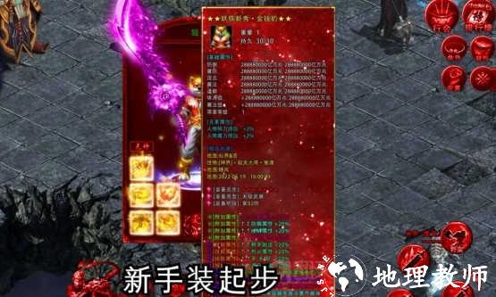 迷失神器单职业元神版截图
