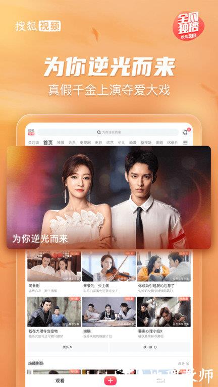 搜狐视频hd华为版 v10.0.68 安卓版 2