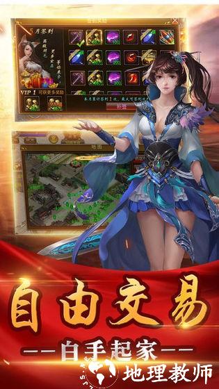 76复古合击安卓版截图