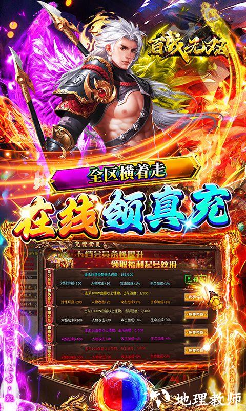 百战无双图片 4