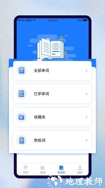 巧学背单词最新版 v2.1.2 安卓版 2