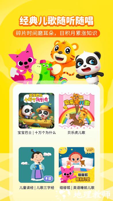 喜马拉雅儿童app v5.12.5 安卓最新版 3