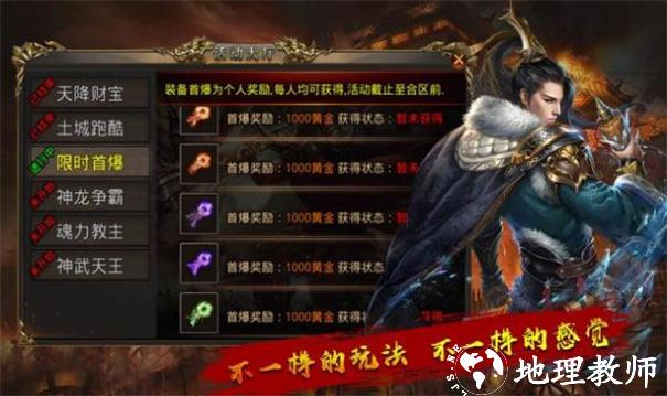 大牛复古传奇截图