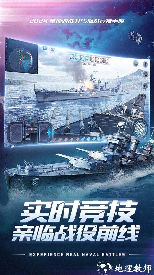 巅峰战舰九游 v1200008.9.1 安卓版 2