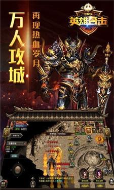 复古霸业1.85合击版截图