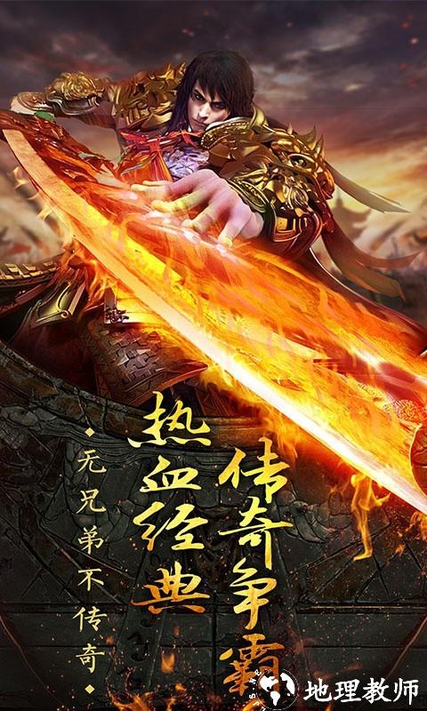 傲视沙城切割攻速版截图