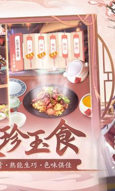 花之舞手游九游版 v1.5.2 安卓版 1