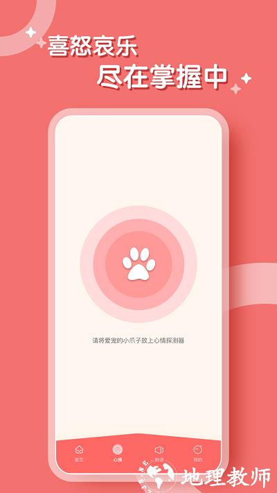 鹦鹉翻译器免费版 v2.0.5 安卓版 1