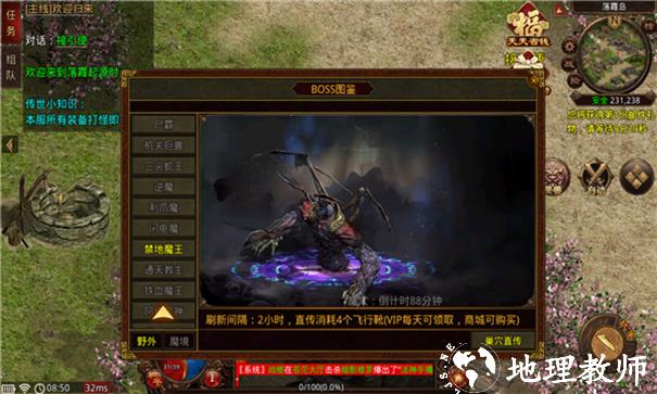 落霞起源传世截图
