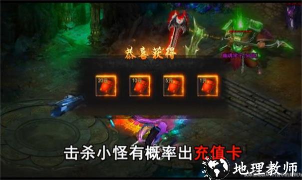 骷髅传奇超爆版截图