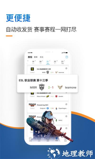 igxe交易平台app(游戏饰品交易) v3.41.1 安卓版 4