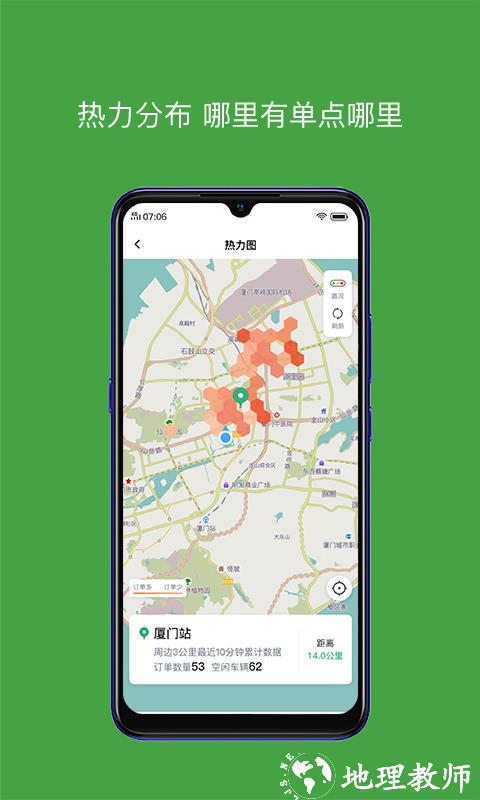 有象车主 v6.10.0.0001 安卓版 1