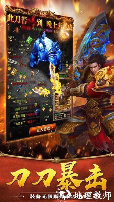 武林争霸之牛牛无限刀截图