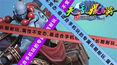 天丛乱爆西游截图