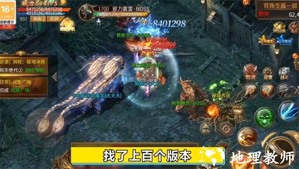 星耀龙界争霸截图