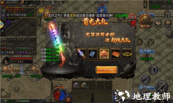 龙城主宰者截图
