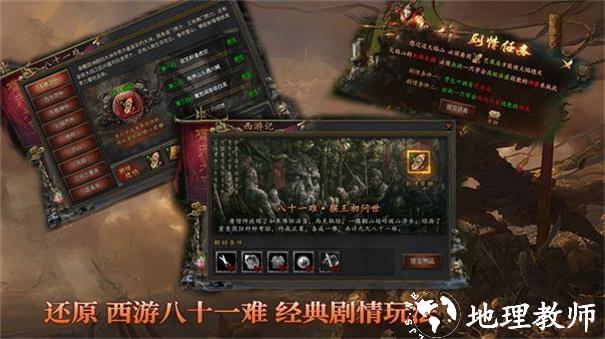 神运宠物西游传奇截图