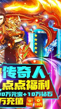 烈火星辰VIP版截图
