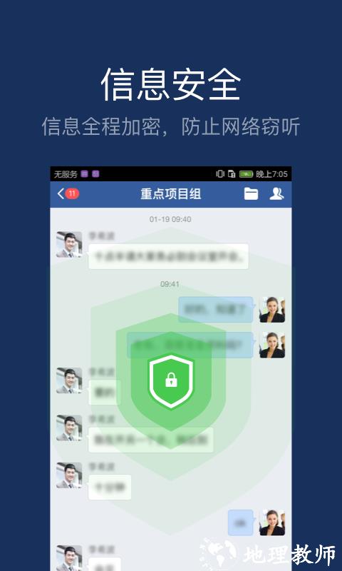 美团大象办公软件 v6.39.4 安卓手机版 2