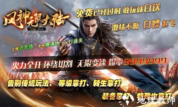 风神无限大陆截图