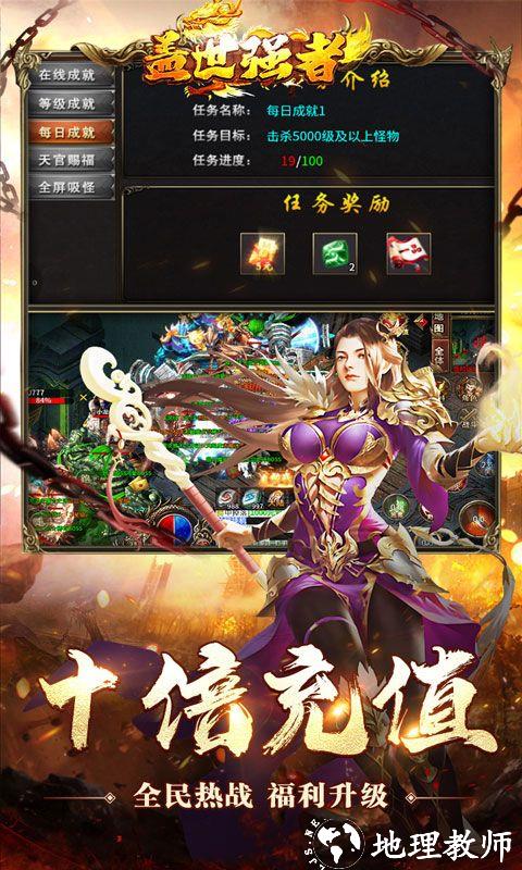 盖世强者图片 2