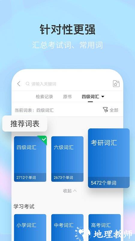 新牛津英汉双解大词典APP v5.0.04 安卓电子版 2