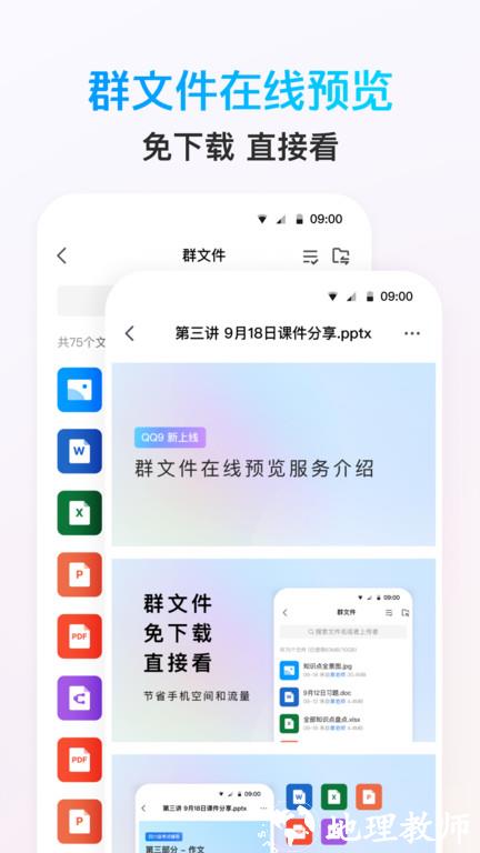 腾讯qq电视tv版 v9.0.25 安卓官方版 0
