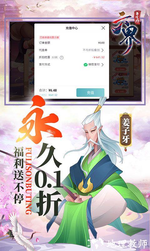六界召唤师图片 5