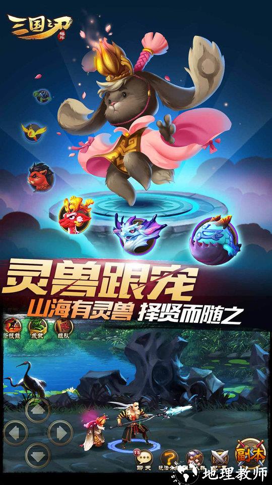 三国之刃最新版本 v18.19.0 安卓版 1