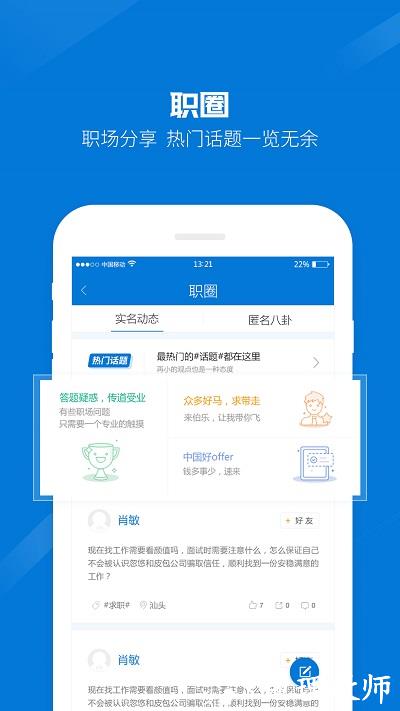 百城招聘企业版官方版(hr版) v8.81.2 安卓版 3
