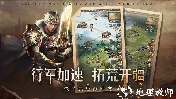 帝国雄师手游 v1.8.2 安卓最新版 2