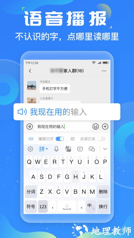 友友输入法app官方版 v1.3.2 安卓版 1