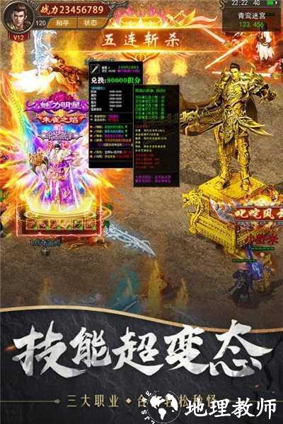 兰兰神途EEE截图