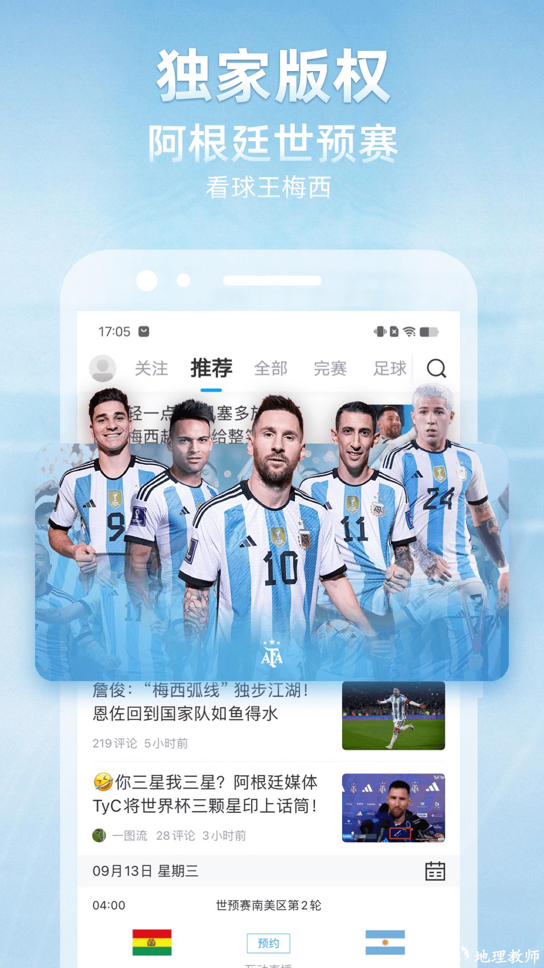 直播吧tv版 v6.6.5  安卓版 3