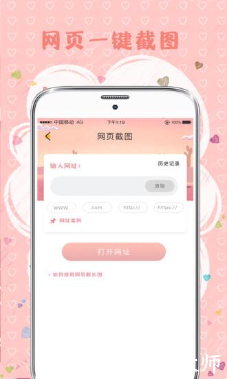 mix拼图软件 v6.28 安卓版 3