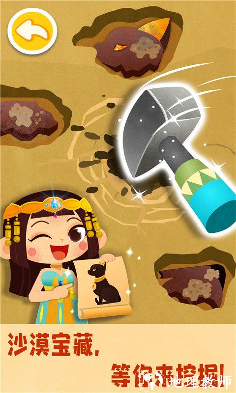 奇妙环游世界宝宝巴士游戏 v9.78.00.00 安卓版 0