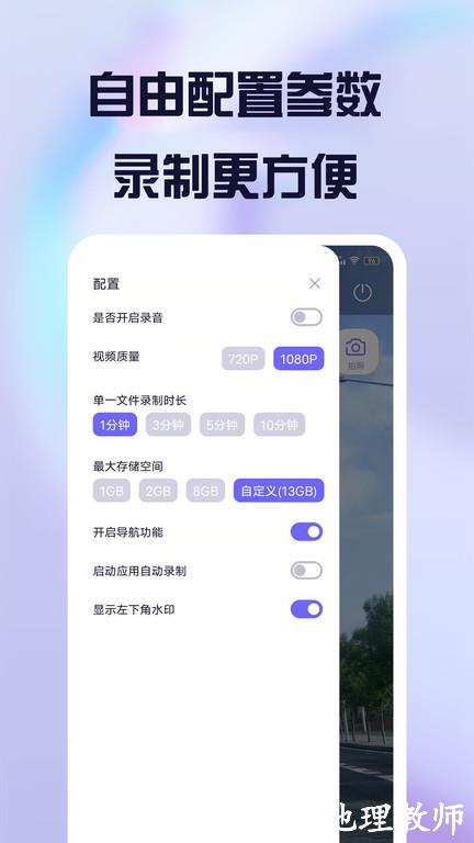 护驾行车记录仪车机版 v2.13.1 安卓最新版 2