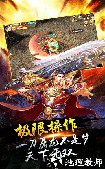 火爆三合一传奇截图