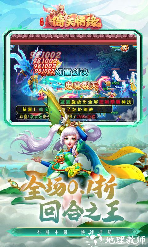 菲狐倚天情缘图片 5