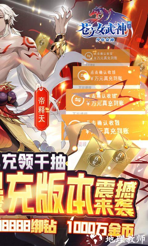 苍之女武神图片 2