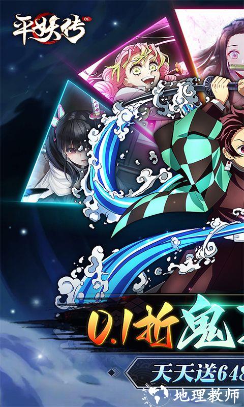 平妖传OL图片 1