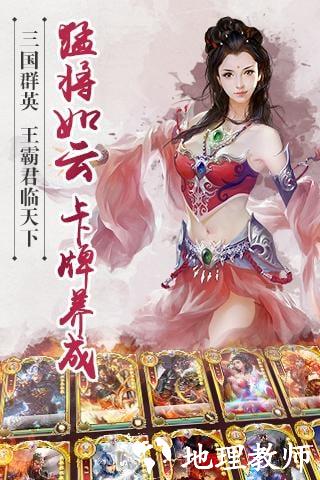 逐鹿三国之君临天下官方最新版本 v3.1.9 安卓客户端 2
