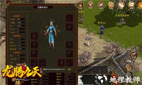 龙腾九天情怀传世截图